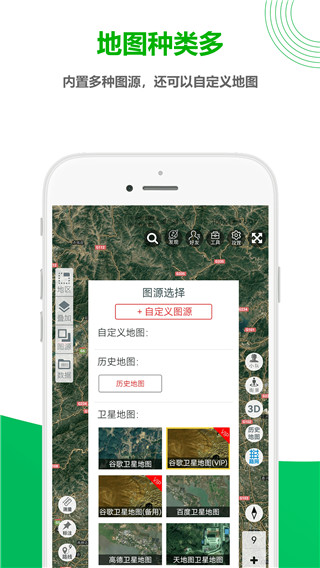 一起看地圖APP