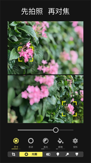 Focos相機(jī)app下載