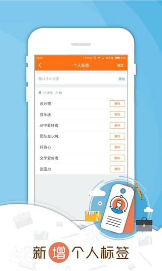 前程無憂51Job APP
