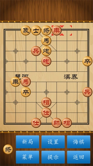 單機象棋