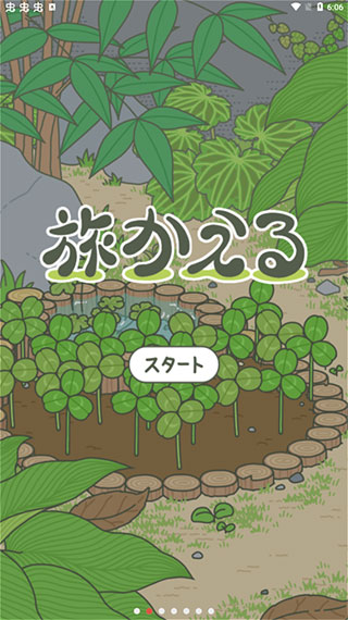 旅行青蛙中國之旅