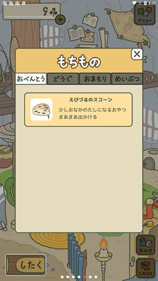 旅行青蛙中國之旅