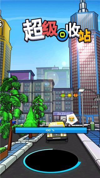 超級(jí)回收站游戲破解版