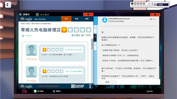 裝機(jī)模擬器手游