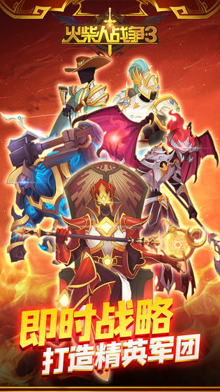 火柴人戰(zhàn)爭