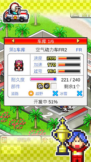 沖刺賽車物語漢化版