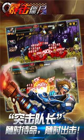 CF暴擊僵尸2015破解版