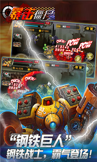 CF暴擊僵尸2015破解版