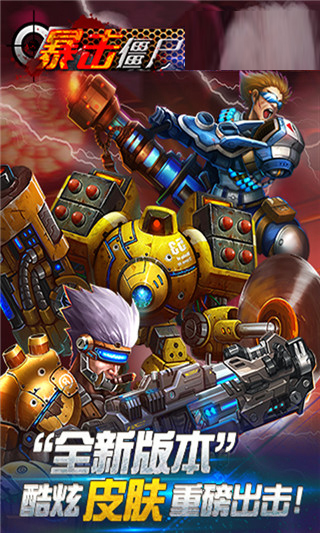 CF暴擊僵尸2015破解版