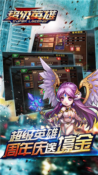超級聯(lián)盟無限鉆石版