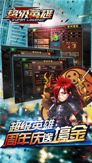 超級聯(lián)盟滿v版