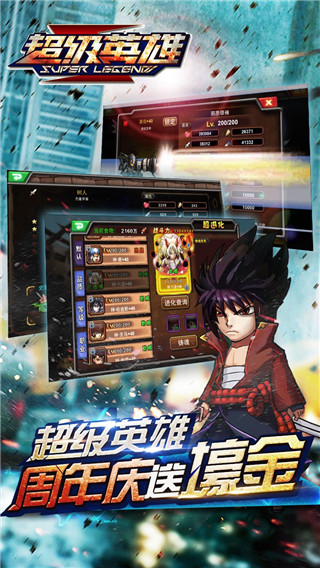 超級聯(lián)盟滿v版