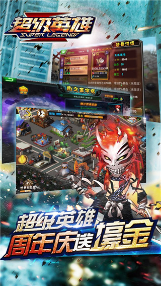 超級聯(lián)盟滿v版