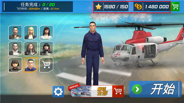 直升機(jī)飛行模擬器游戲