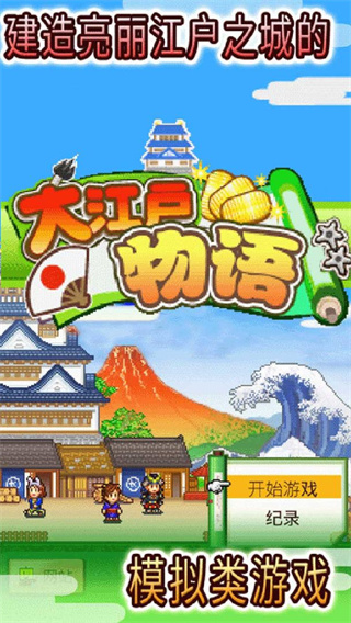 大江戶物語(yǔ)無(wú)限金幣研究點(diǎn)