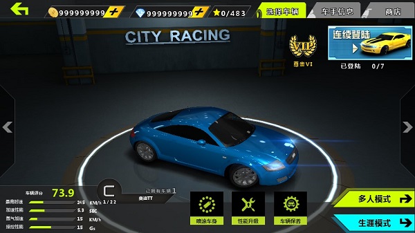 城市飛車免費(fèi)下載