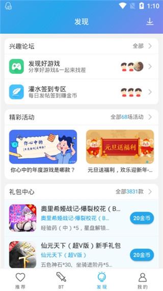 騎士助手APP