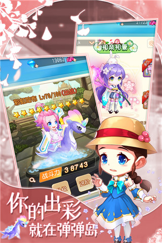 彈彈島2最新版下載