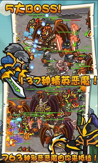 魔獸守衛(wèi)軍無限鉆石