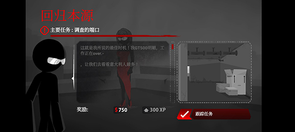 暗殺行動內(nèi)購版