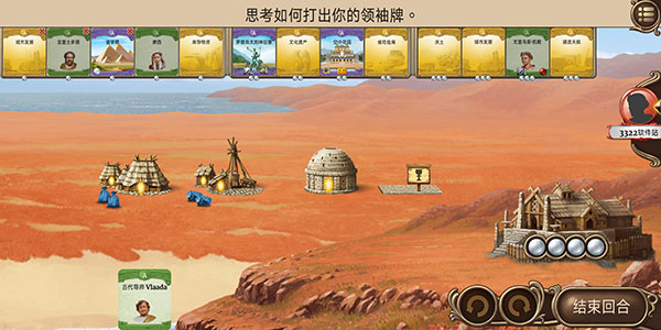 歷史巨輪安卓中文版