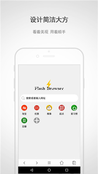 閃電瀏覽器APP