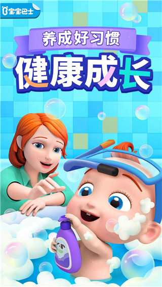 寶寶巴士2023破解版