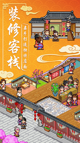 我在長(zhǎng)安開(kāi)客棧