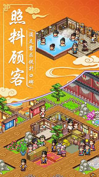 我在長(zhǎng)安開(kāi)客棧破解版