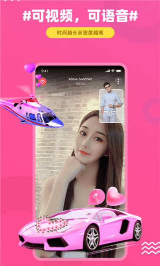 飯友APP(同城約會)