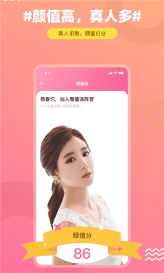 飯友APP(同城約會)