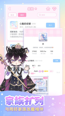 裝扮少女破解版