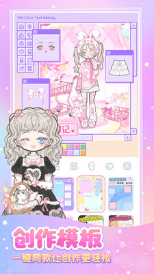 裝扮少女破解版