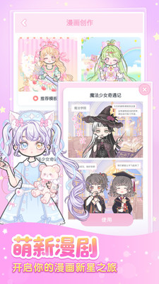 裝扮少女破解版