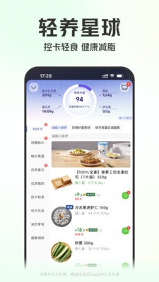 叮咚買(mǎi)菜(生鮮購(gòu)物商城)