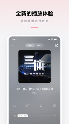 微信聽書免費(fèi)版