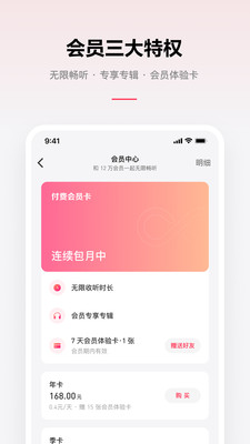 微信聽書免費(fèi)版