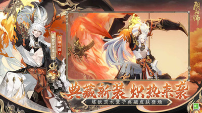 陰陽(yáng)師百度版渠道服