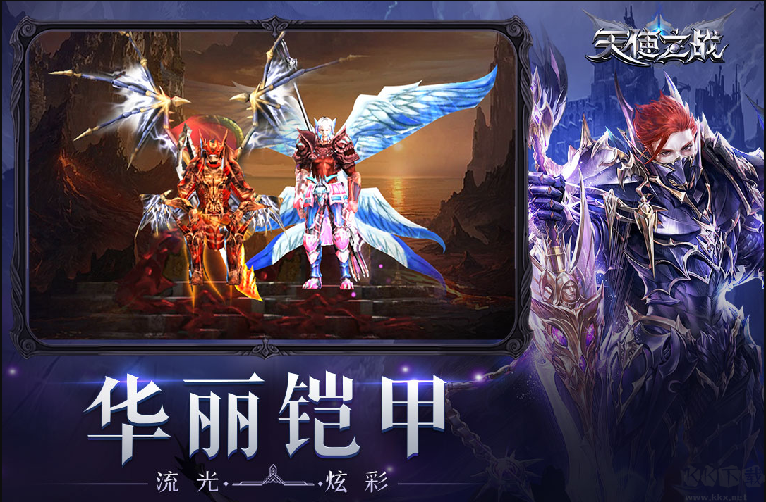 MU天使之戰(zhàn)