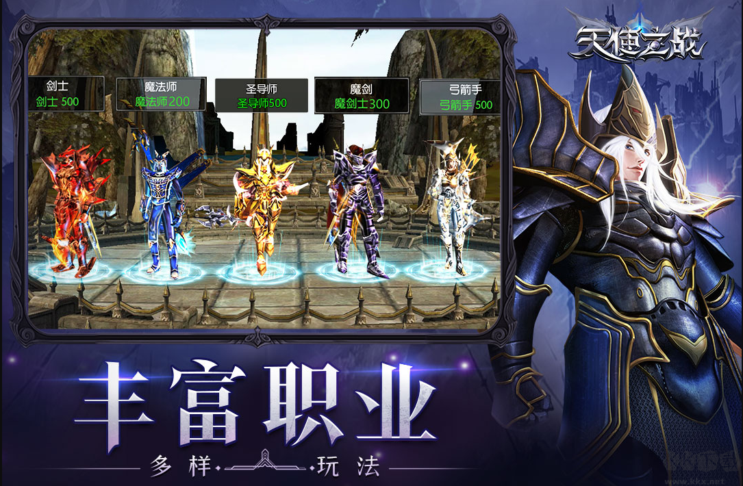 MU天使之戰(zhàn)