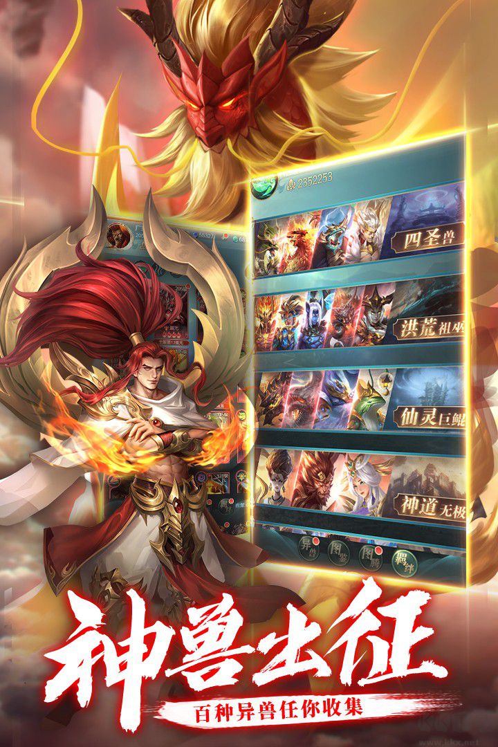 異界修真破解版無(wú)限仙玉