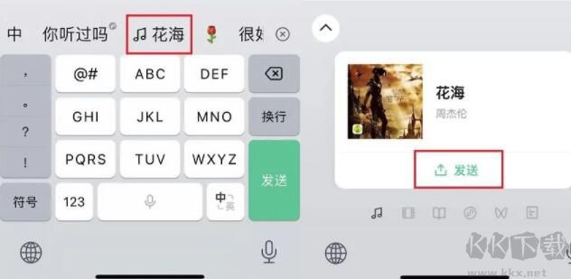微信鍵盤APP