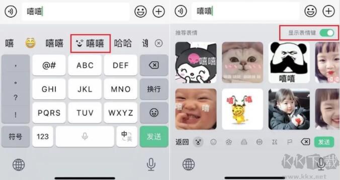 微信鍵盤APP