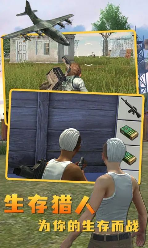 絕地生存戰(zhàn)場最新版