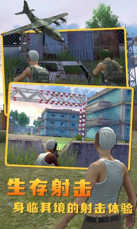 絕地生存戰(zhàn)場最新版