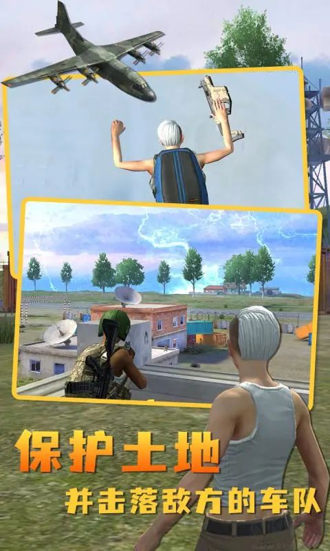 絕地生存戰(zhàn)場最新版