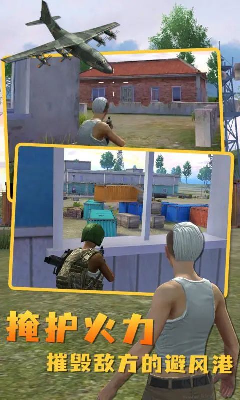 絕地生存戰(zhàn)場最新版