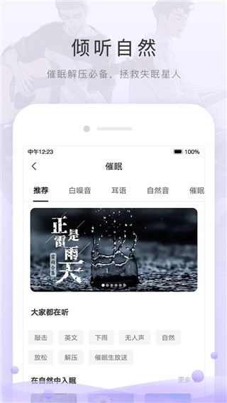 貓耳FM APP