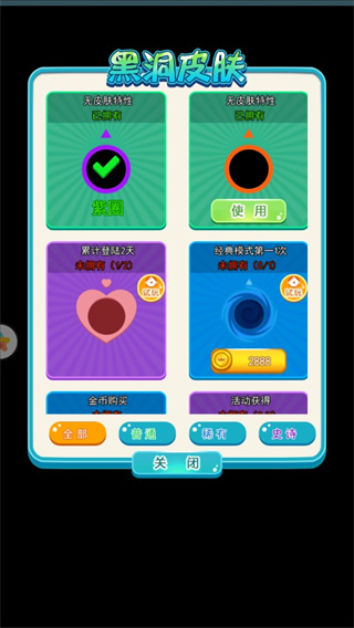 黑洞也瘋狂游戲