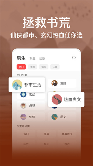連尚免費(fèi)讀書APP